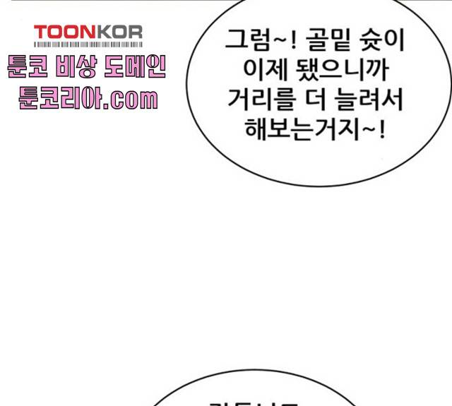 빅맨 52화 96