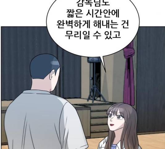 빅맨 52화 97