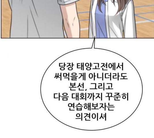 빅맨 52화 98