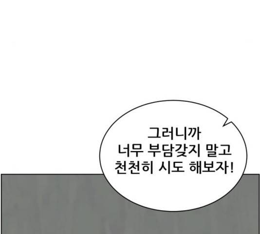 빅맨 52화 99