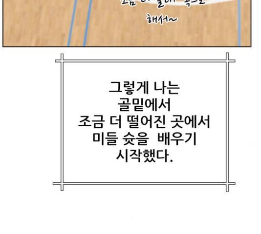 빅맨 52화 103