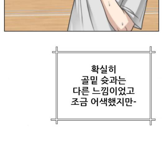 빅맨 52화 107
