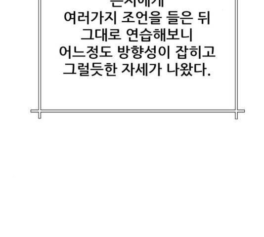 빅맨 52화 112