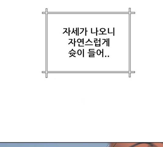 빅맨 52화 125