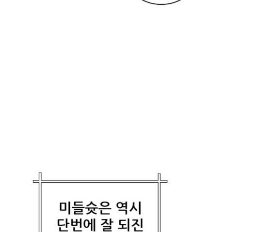 빅맨 52화 132