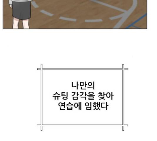 빅맨 52화 136