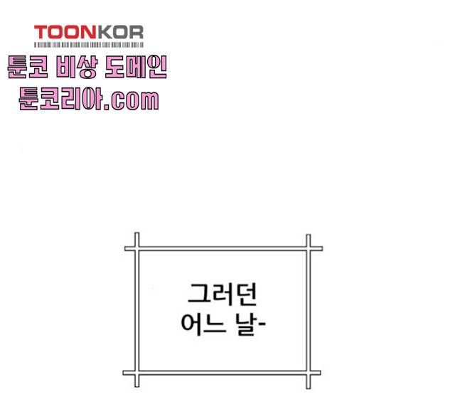 빅맨 52화 137