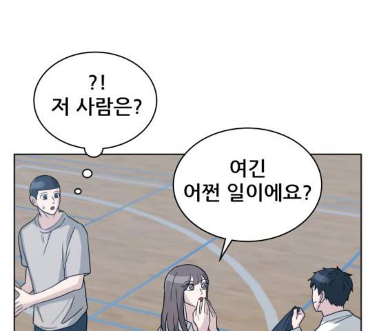 빅맨 52화 145