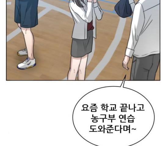 빅맨 52화 146