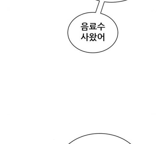 빅맨 52화 147