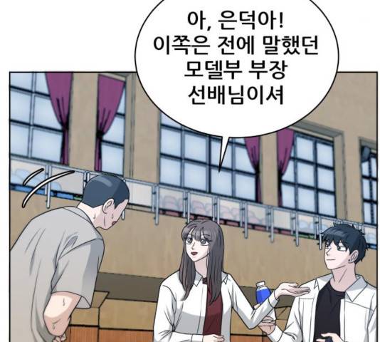 빅맨 52화 148