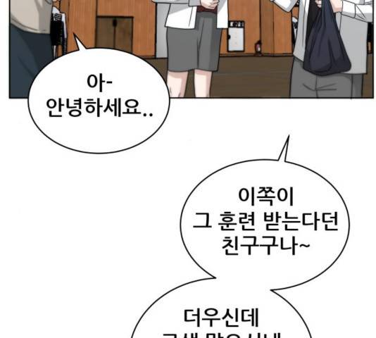 빅맨 52화 149
