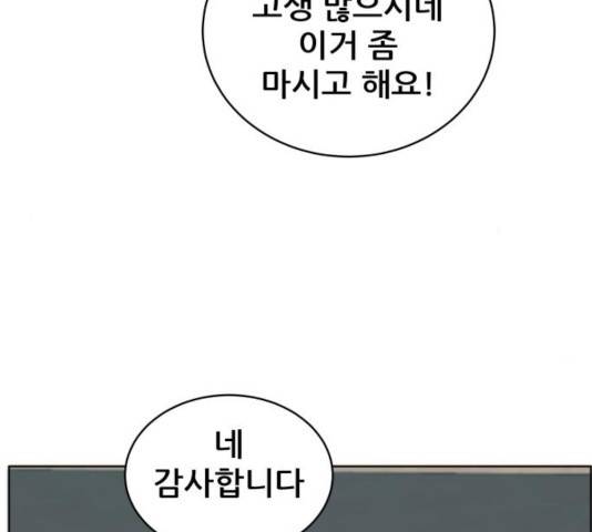 빅맨 52화 150