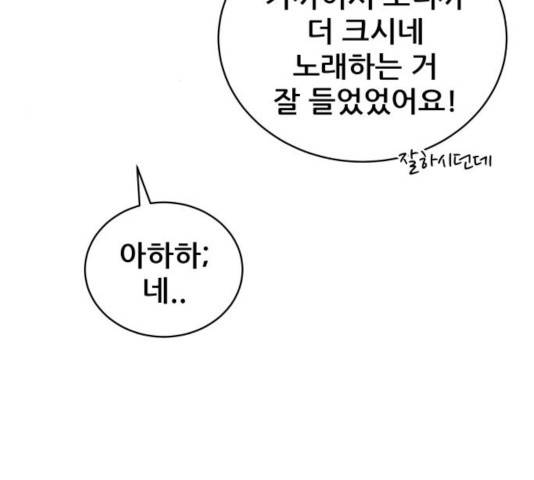 빅맨 52화 152