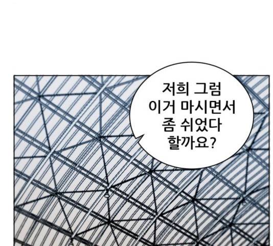 빅맨 52화 153