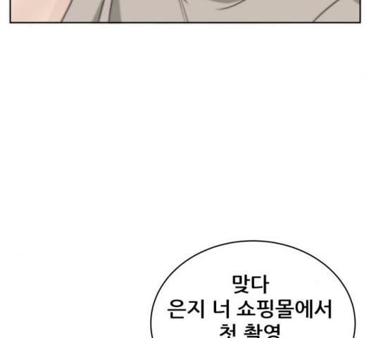 빅맨 52화 158