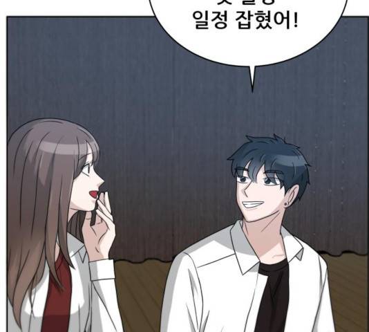 빅맨 52화 159