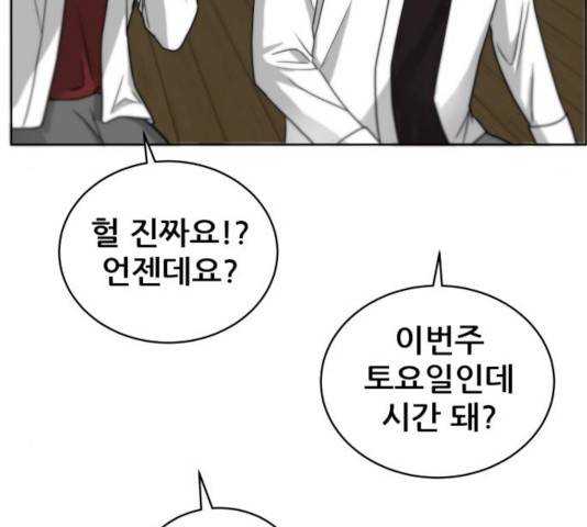 빅맨 52화 160