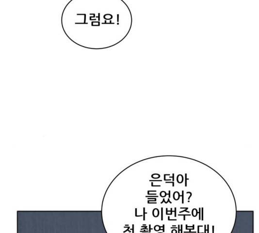 빅맨 52화 161