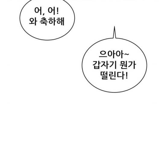 빅맨 52화 163