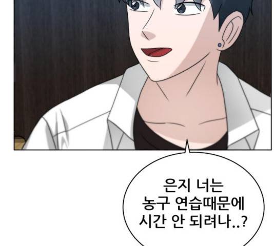 빅맨 52화 165