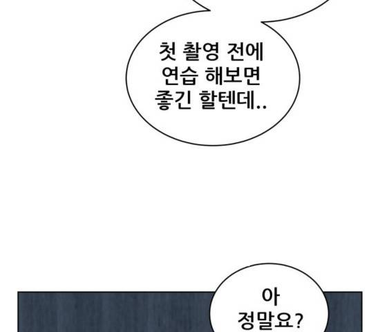 빅맨 52화 166
