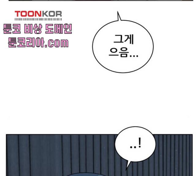 빅맨 52화 168