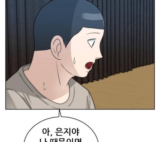빅맨 52화 169