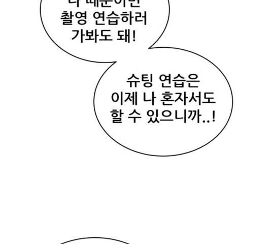 빅맨 52화 170