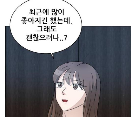 빅맨 52화 171
