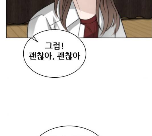 빅맨 52화 172