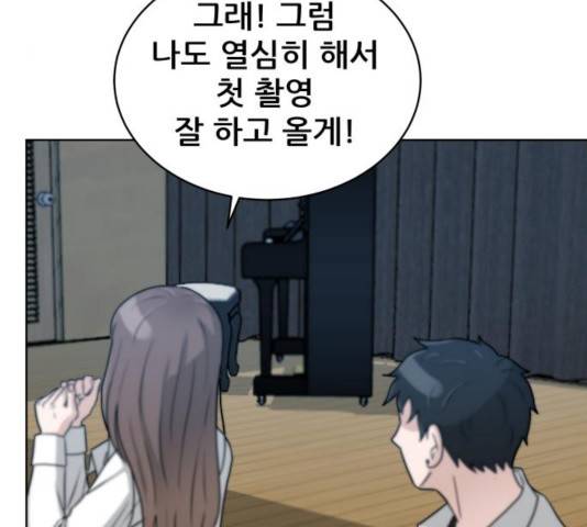 빅맨 52화 173