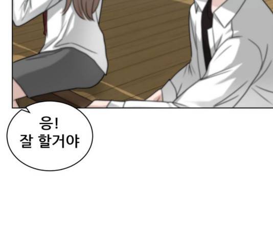 빅맨 52화 174