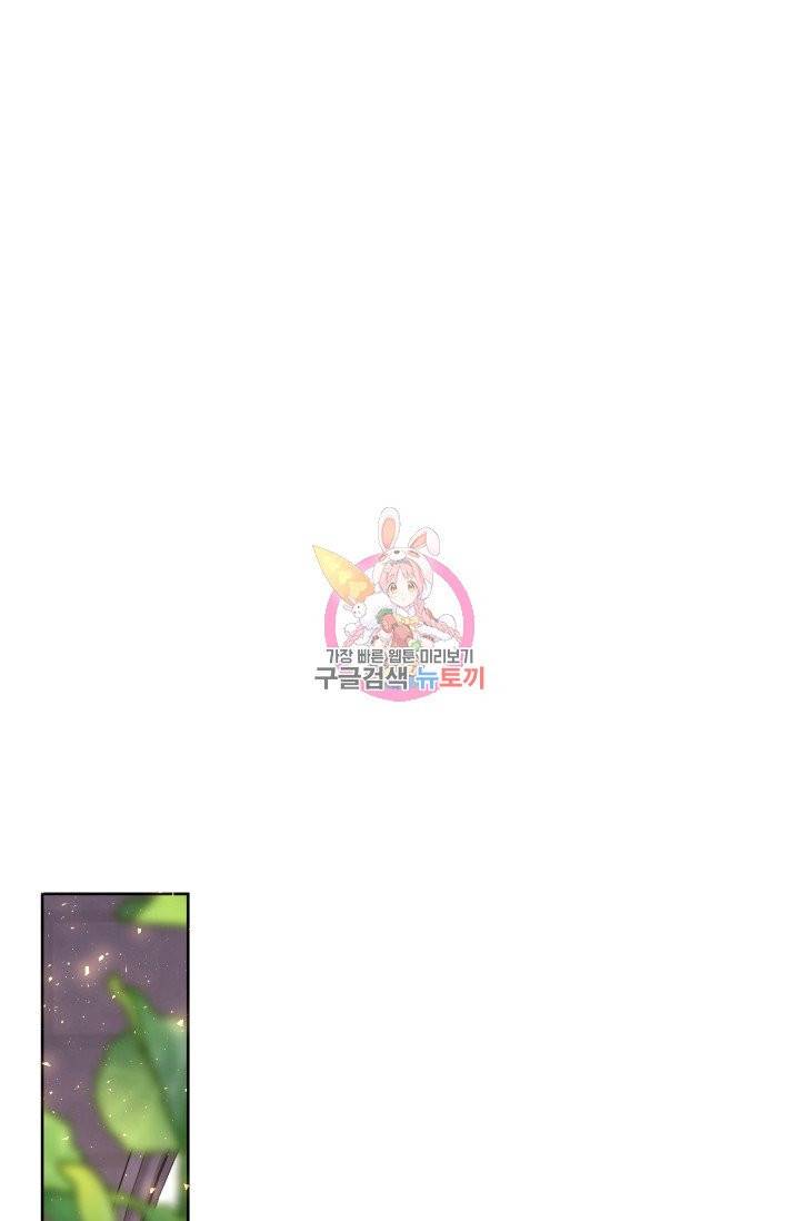 기간한정 공주님 51화 1