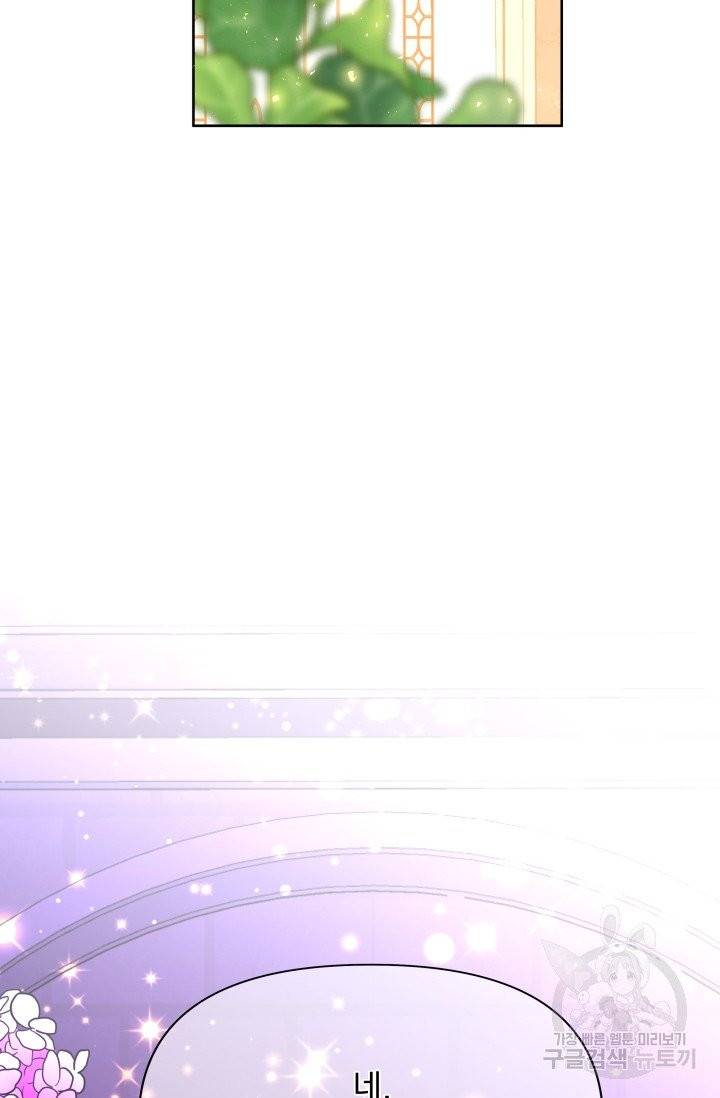 기간한정 공주님 51화 3