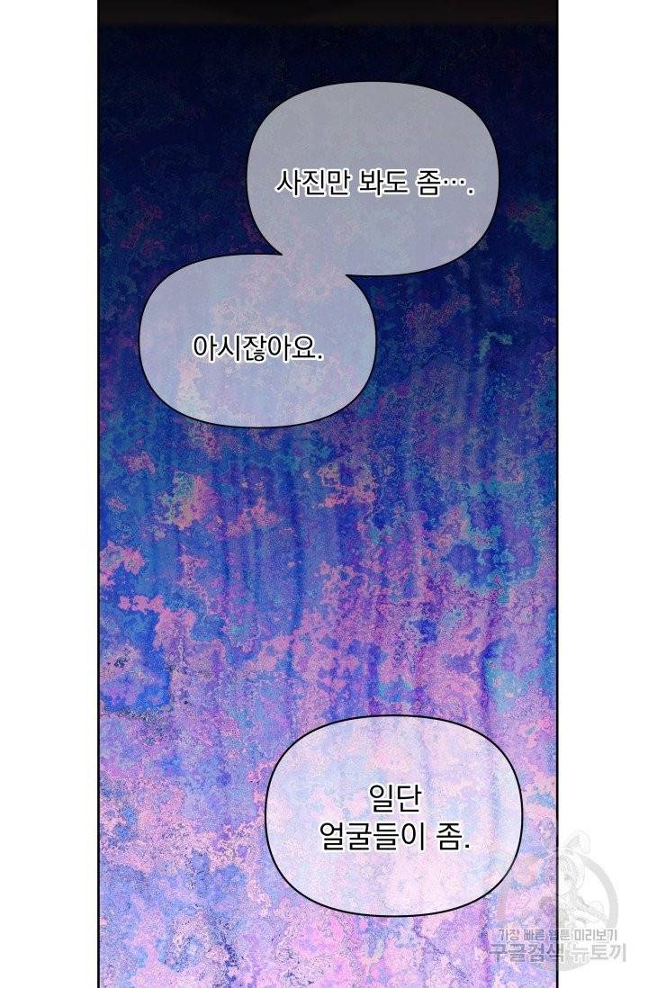 기간한정 공주님 51화 10