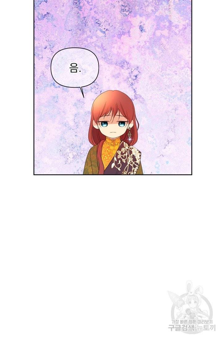 기간한정 공주님 51화 11