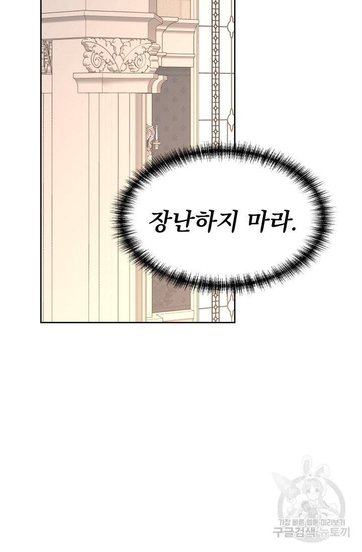 기간한정 공주님 51화 13