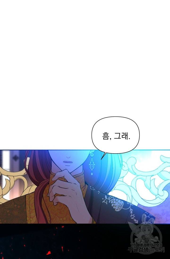 기간한정 공주님 51화 14