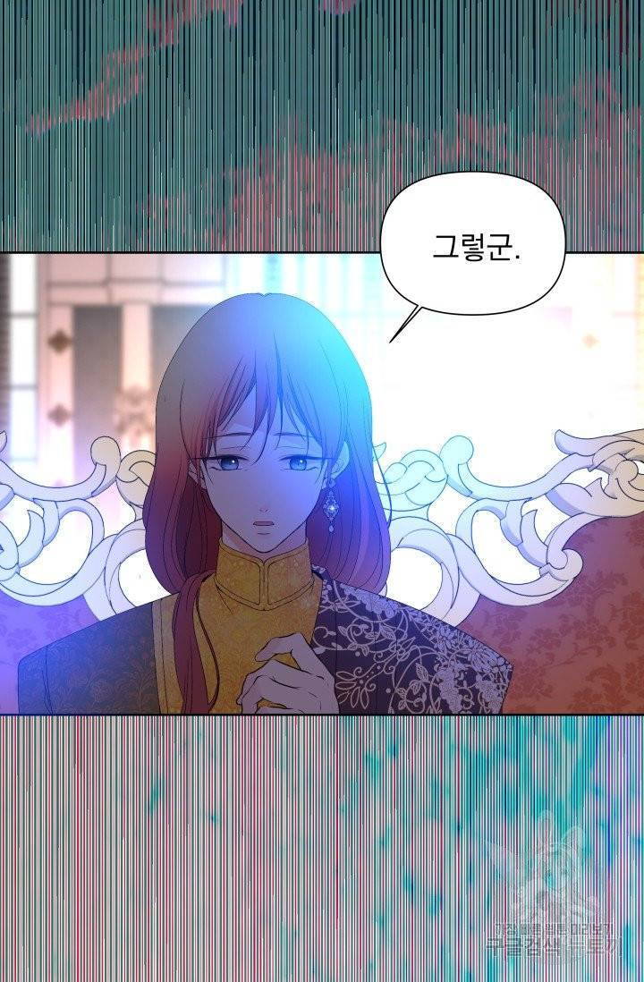기간한정 공주님 51화 17