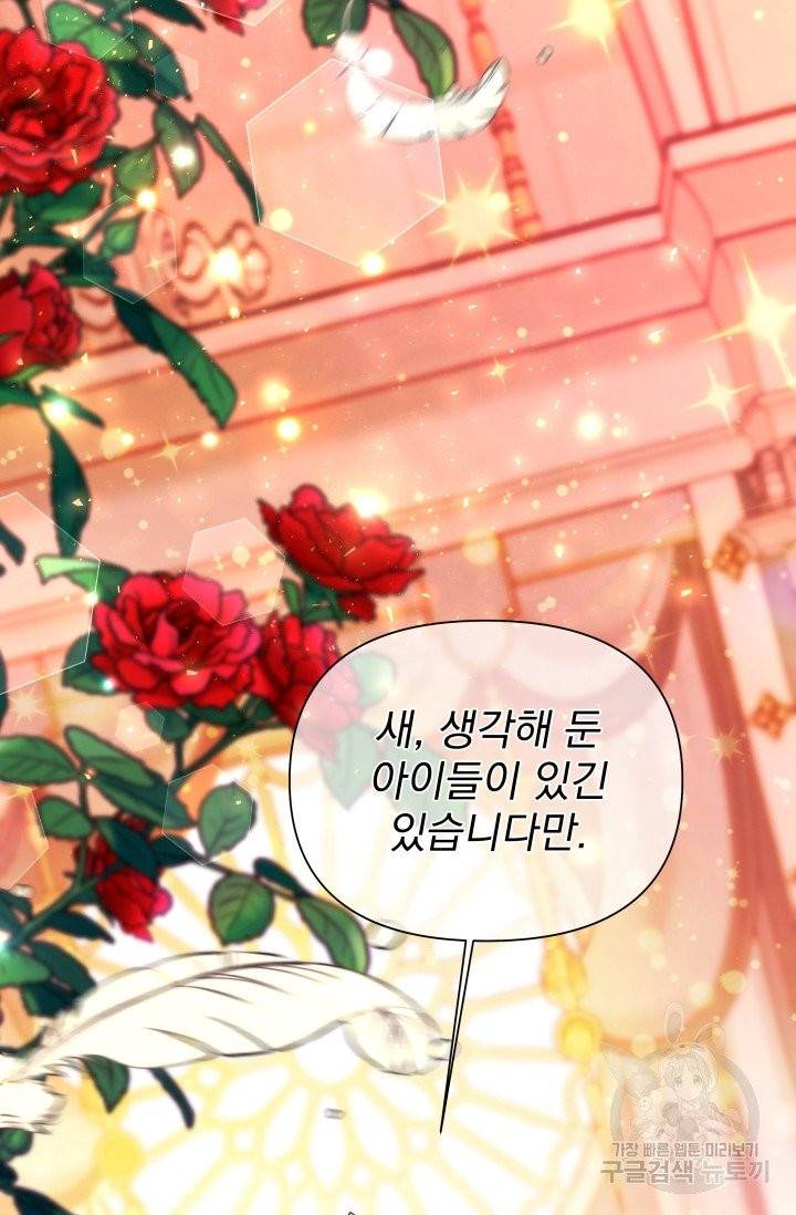 기간한정 공주님 51화 24