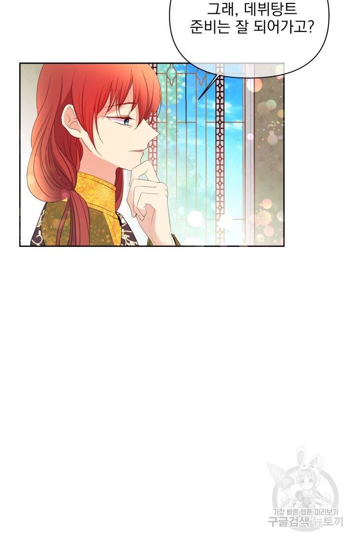 기간한정 공주님 51화 27