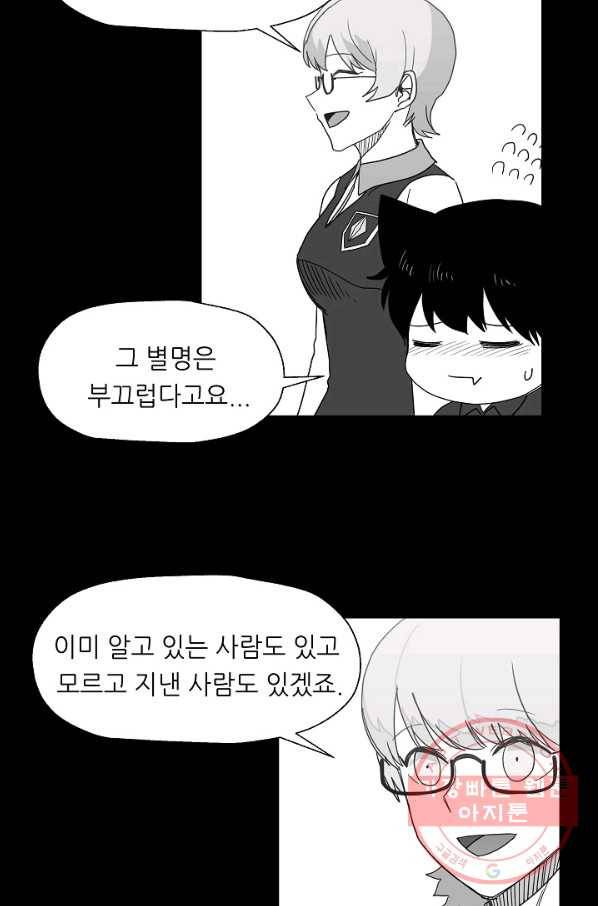 나인 판타지 27화 7
