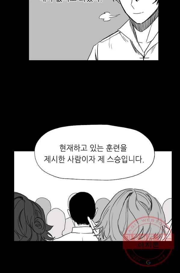 나인 판타지 27화 11