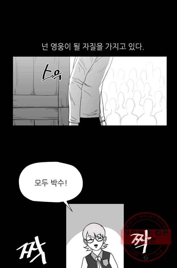 나인 판타지 27화 12