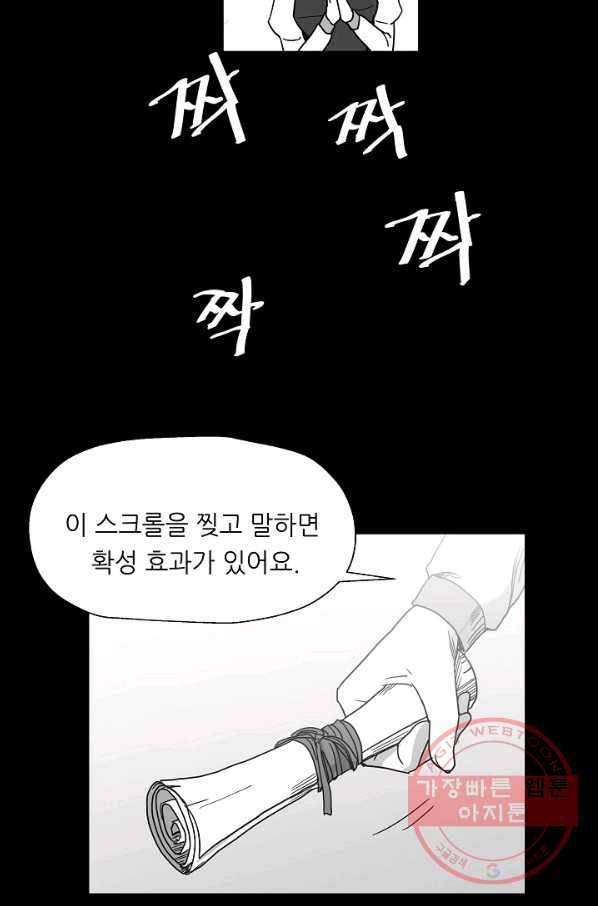 나인 판타지 27화 13