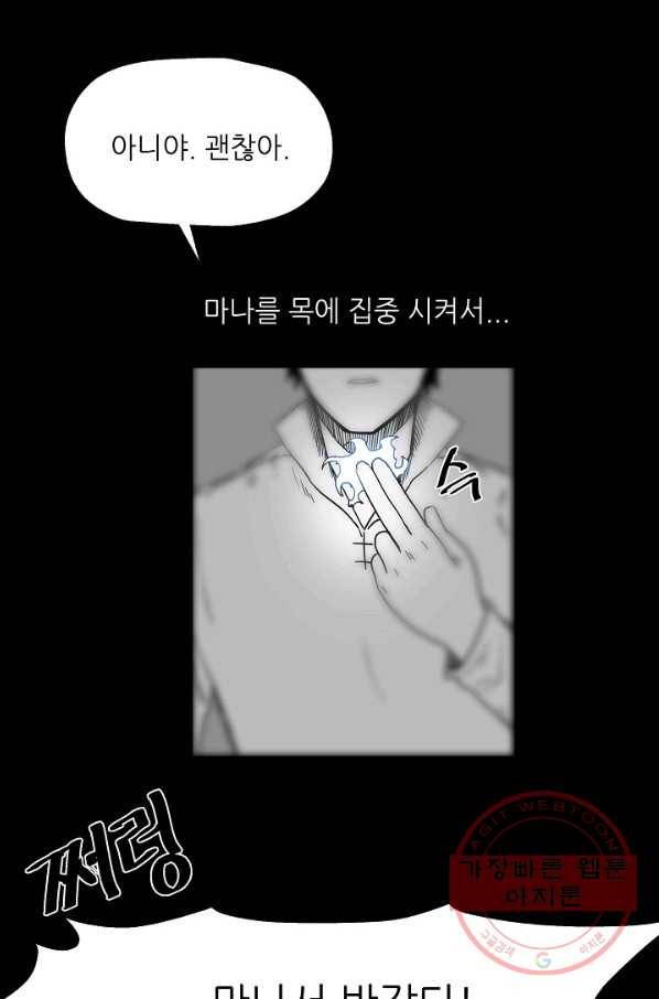 나인 판타지 27화 14