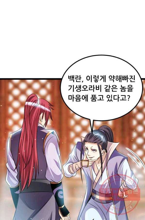 도시의 전설:187화 1