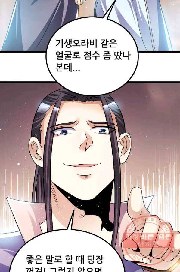 도시의 전설:187화 2