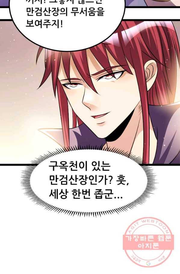 도시의 전설:187화 3